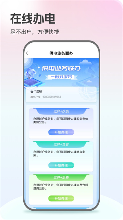 ҵAppٷ(Ϲ)v3.1.6 ׿