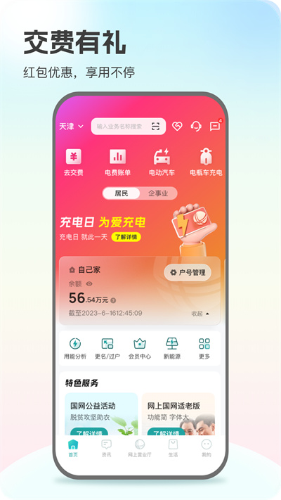ҵAppٷ(Ϲ)v3.1.6 ׿
