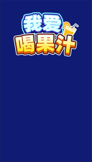 Ұȹ֭v1.0.0.2 ׿