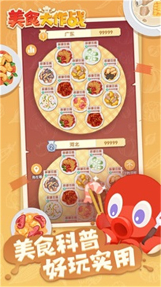 ʳս޵߰v1.2.3 ׿