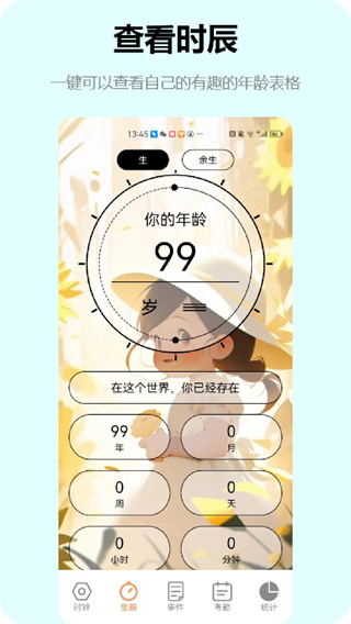 ʱӹܼv2.3 ׿