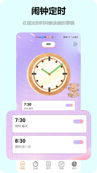 ʱӹܼv2.3 ׿