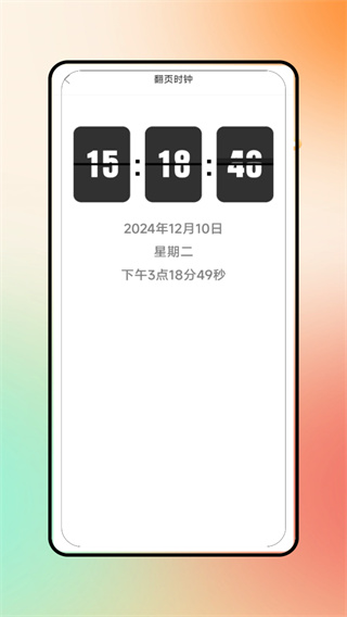 ȫʱv1.0 ׿