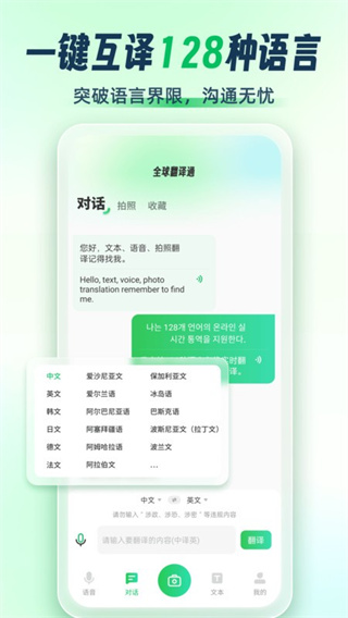 ȫͨappv1.2.21 ׿
