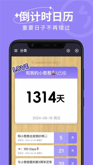 ʱDaysCounterv1.4.6 ׿