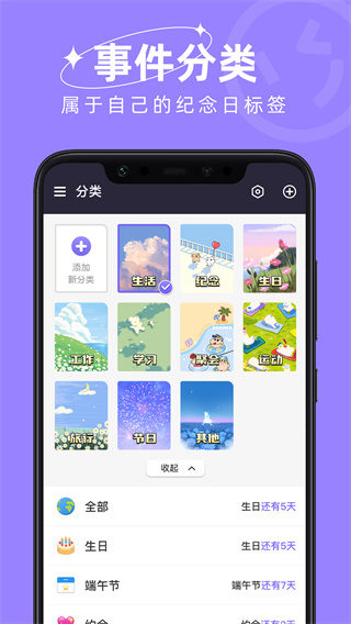 ʱDaysCounterv1.4.6 ׿
