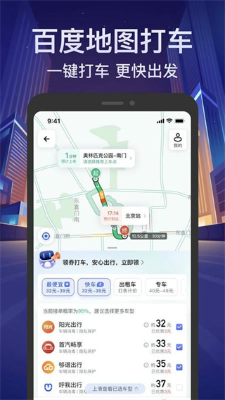 ٶȵͼֻv21.3.0 ׿