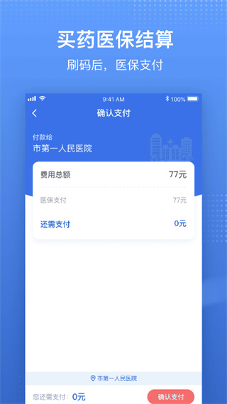 ҽƽ̨appٷv1.3.19.8000 ׿