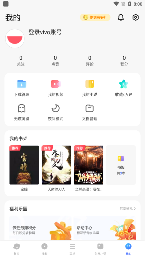 vivo°汾v24.9.0.4 ׿