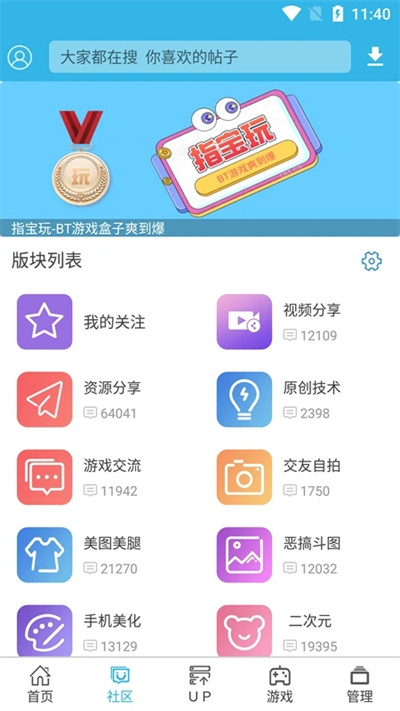 appͻv8.7.3 ֻ