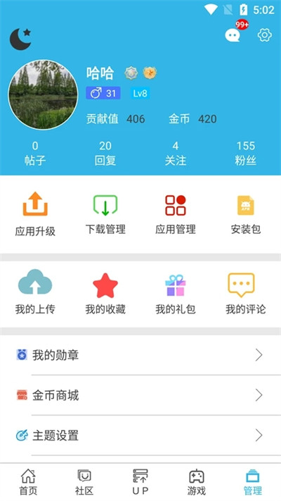 appͻv8.7.3 ֻ