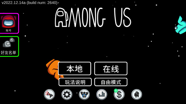 Among Usv2022.7.12  ׿