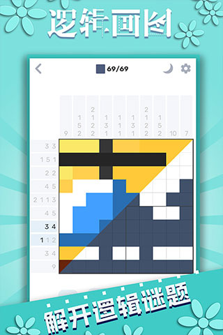 ߼ͼϷv1.1.3 ׿