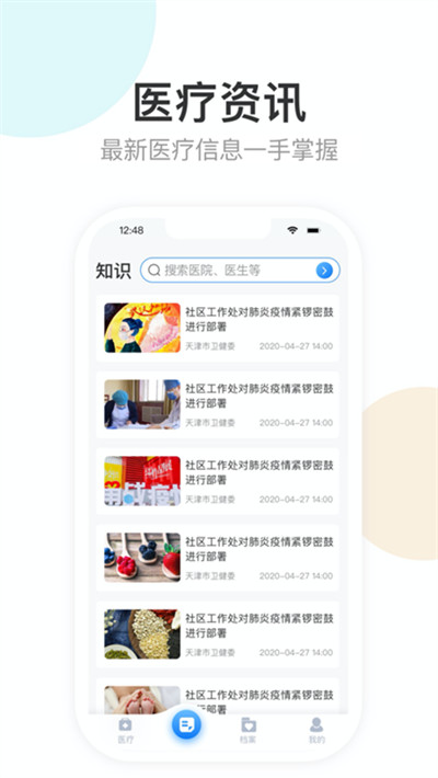 appV1.8.5 °