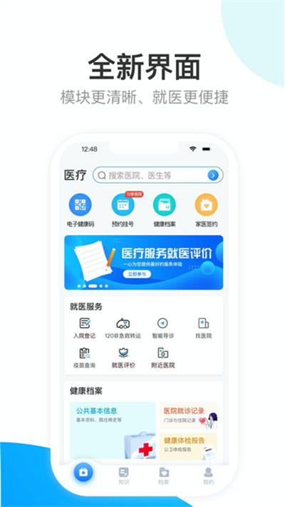 appV1.8.5 °