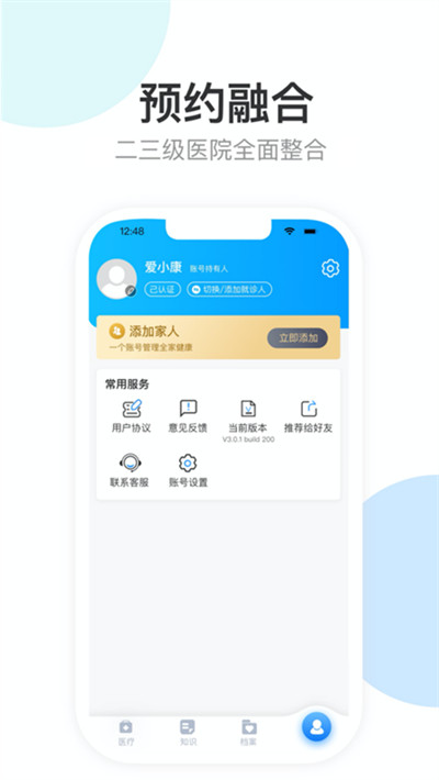 appV1.8.5 °
