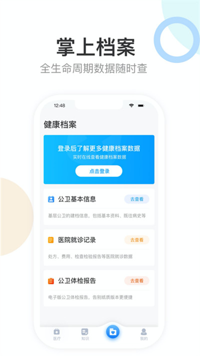 appV1.8.5 °