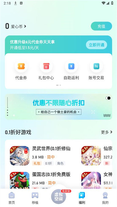 Ϸappv2.5.6.0 ׿ֻ