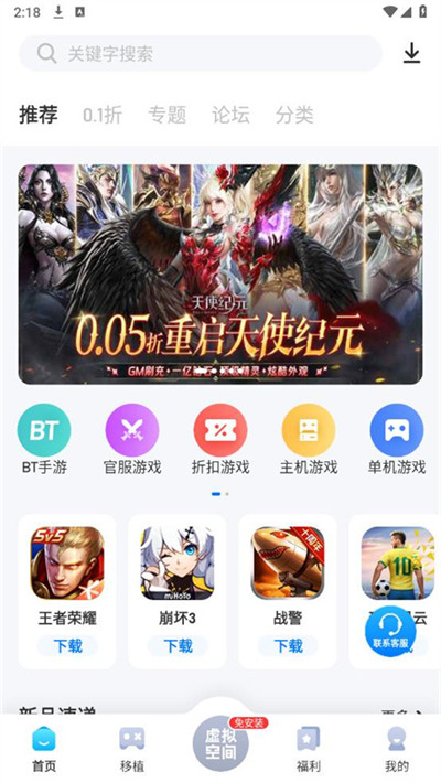 Ϸappv2.5.6.0 ׿ֻ