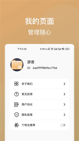 ʶʦv1.0.4 ׿