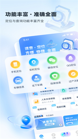 ٲ鶨λv2.0.0 ׿