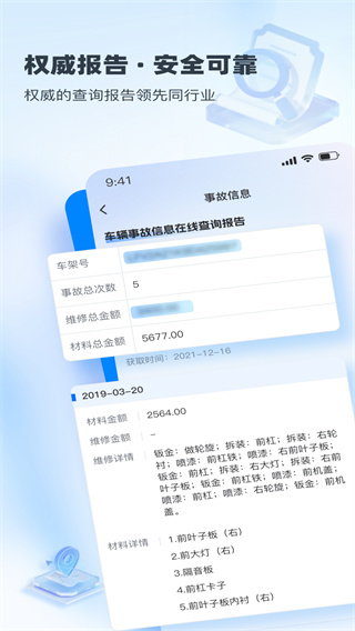 ٲ鶨λv2.0.0 ׿