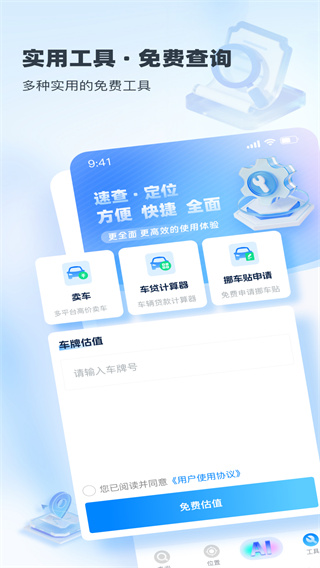 ٲ鶨λv2.0.0 ׿