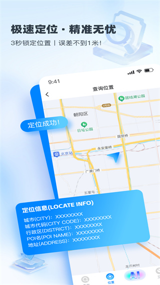 ٲ鶨λv2.0.0 ׿