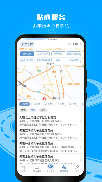 12123(ȫͨAPP)v3.2.5 ׿ֻ