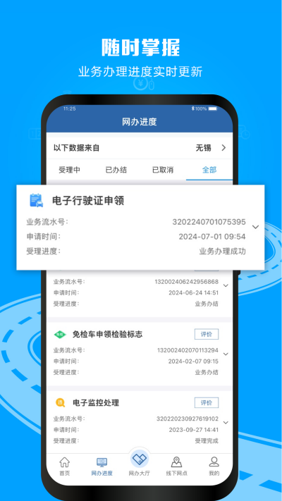 12123(ȫͨAPP)v3.2.5 ׿ֻ