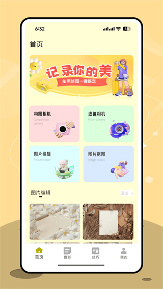 ͼԴv1.0.0 ׿