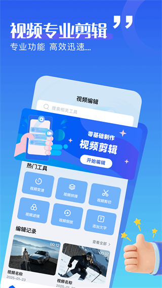 Ƶֱ༭v1.6 ׿
