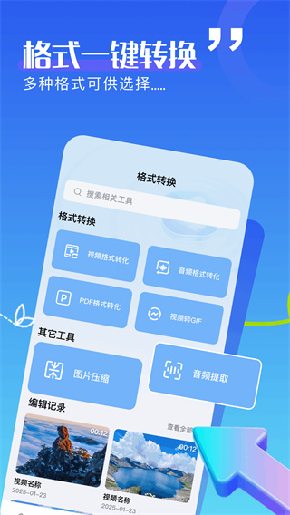 Ƶֱ༭v1.6 ׿