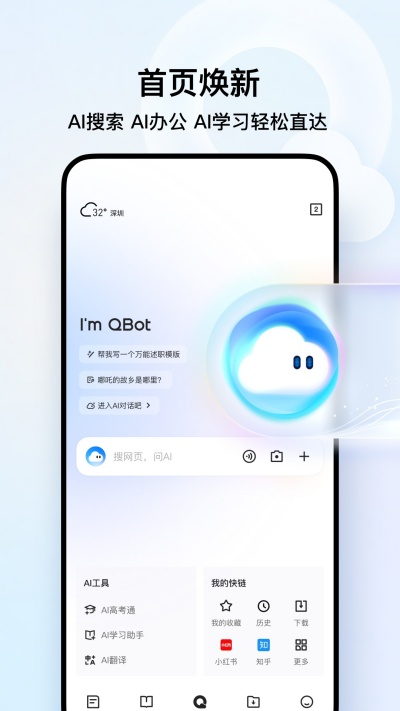 qqv19.0.7.7031 ׿