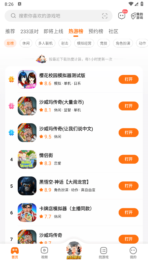 233԰ذװٷv4.71.0.0 ׿°