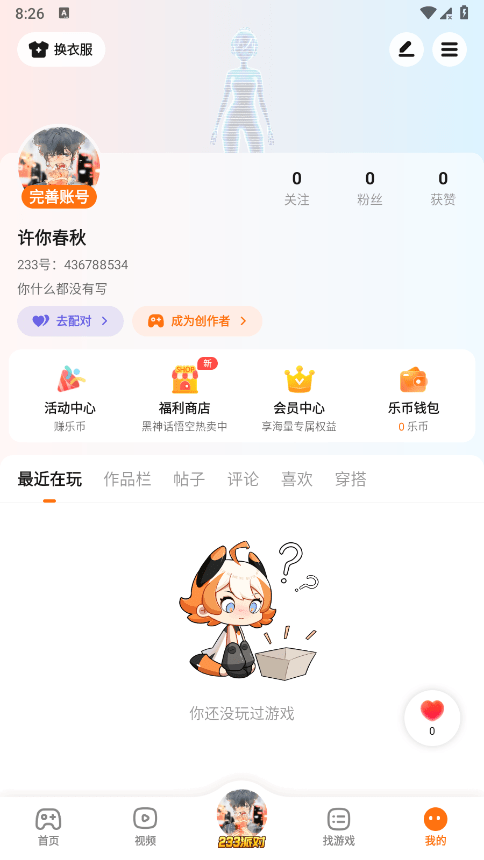233԰ذװٷv4.71.0.0 ׿°