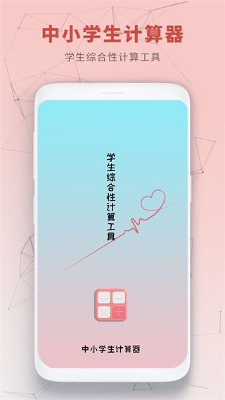 Сѧ๦ܼv1.0.1 ׿