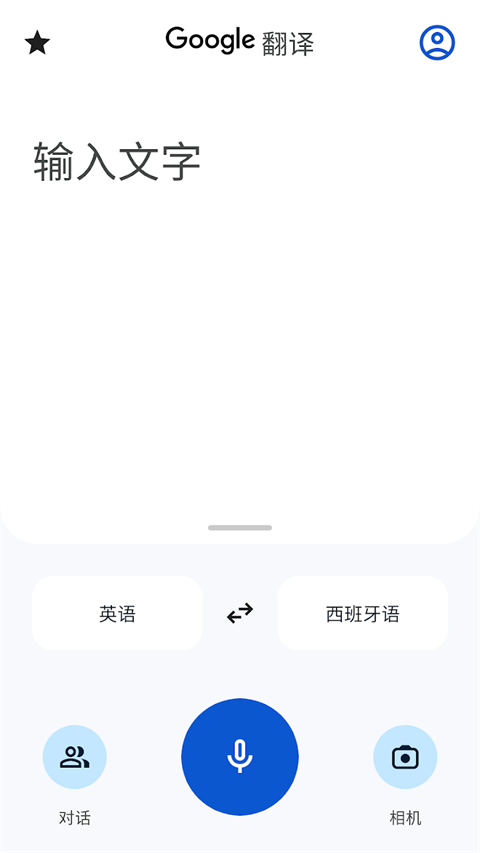 Google Translate APP(ȸ跭)v9.10.70.766168802.3 ׿İ