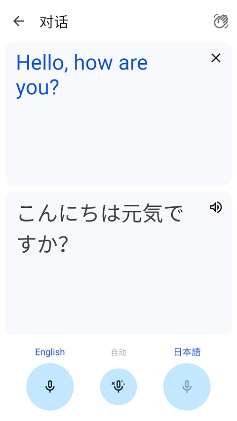 Google Translate APP(ȸ跭)v9.10.70.766168802.3 ׿İ