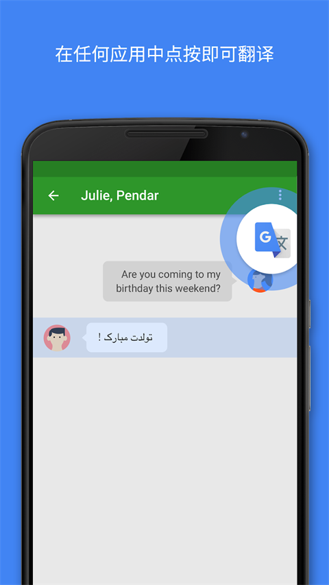 Google Translate APP(ȸ跭)v9.10.70.766168802.3 ׿İ