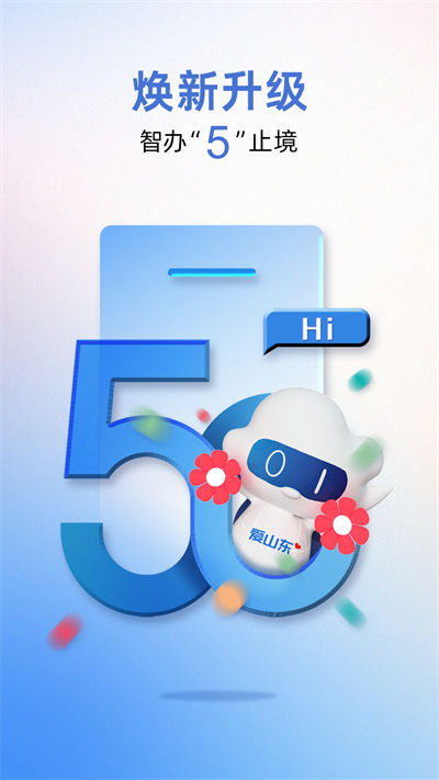 ɽappv5.2.0 ׿°