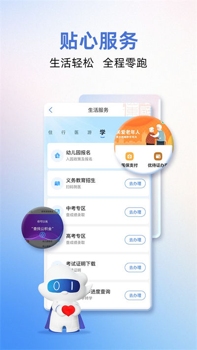 ɽappv5.2.0 ׿°