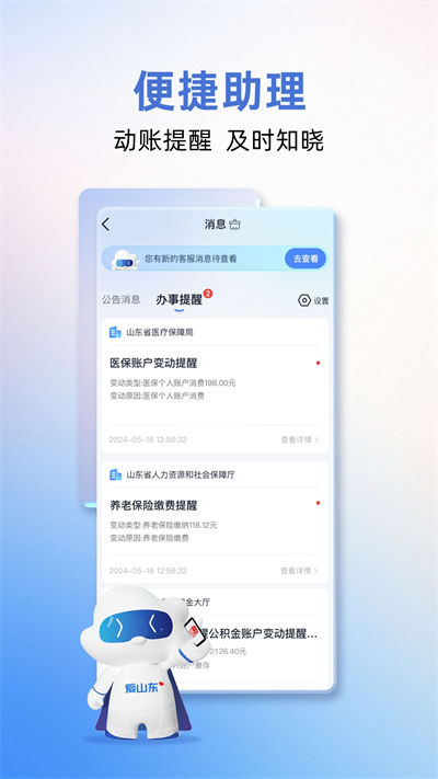 ɽappv5.2.0 ׿°
