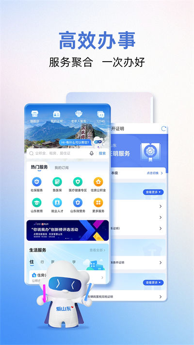 ɽappv5.2.0 ׿°