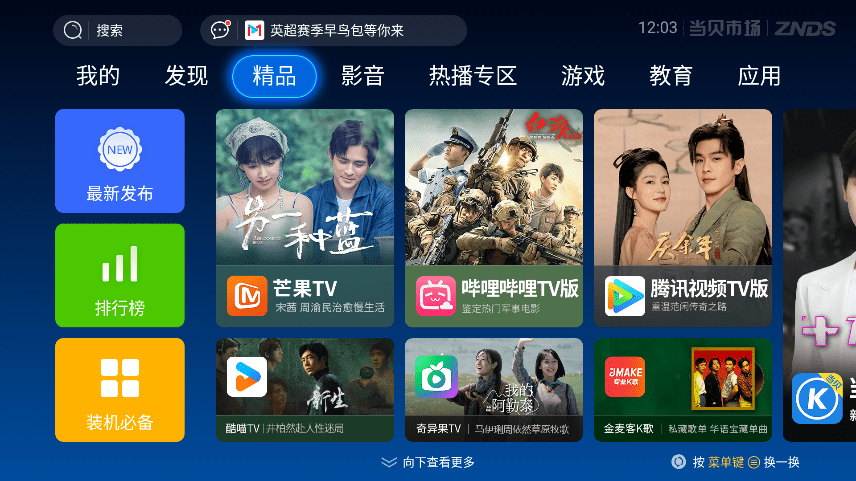 гTVv6.0.0 ׿