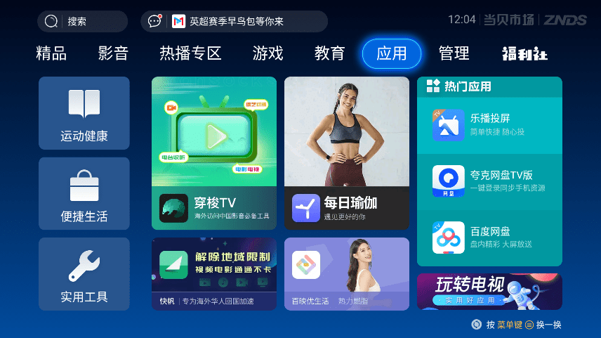 гTVv6.0.0 ׿