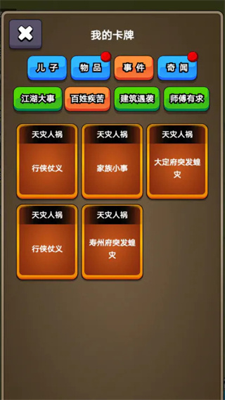 ڴε峤v1.7 ׿