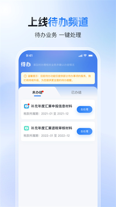 ˰ֻappv2.1.9 ׿°