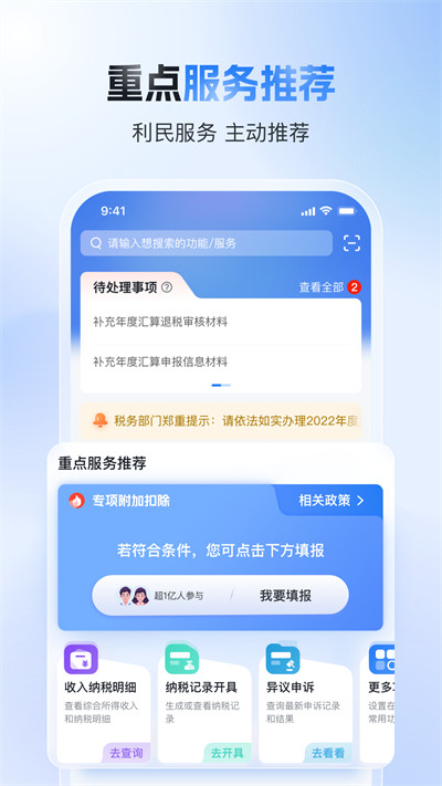 ˰ֻappv2.1.9 ׿°