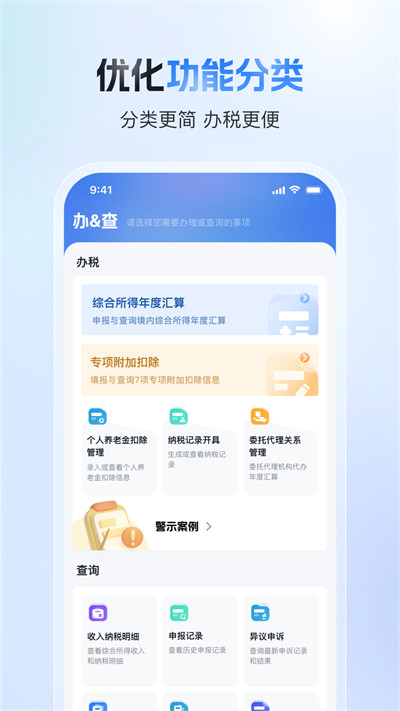˰ֻappv2.1.9 ׿°